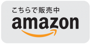 「amazon」でTURNSを購入