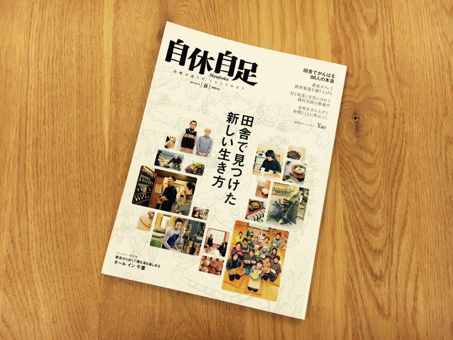 jikyujisoku