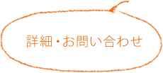 参加する